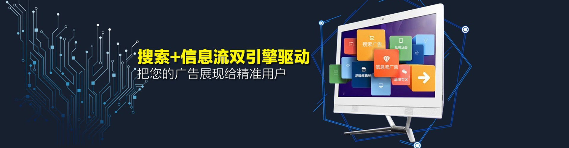 通道信息流平台
